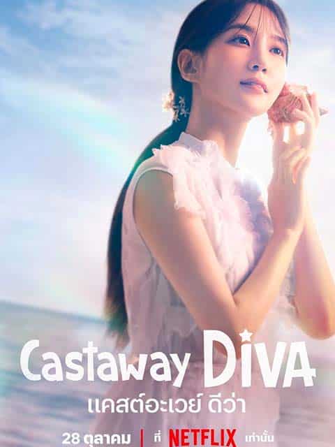 castaway diva